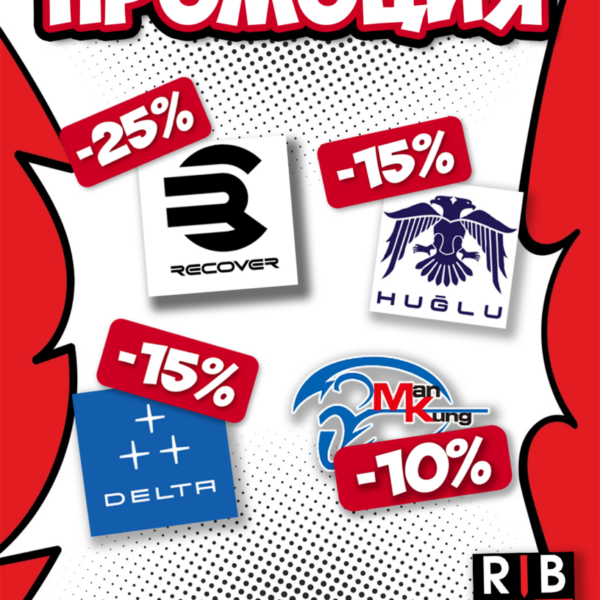 Short spring promotions in Rosbul Arm