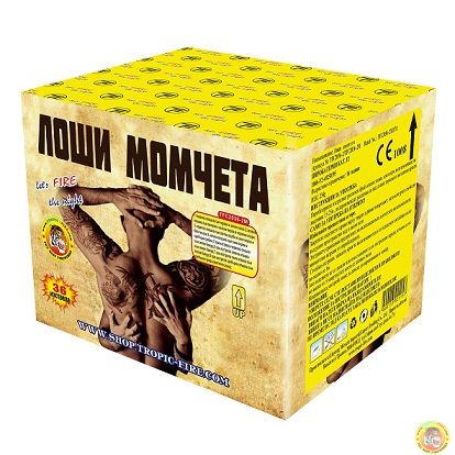 Пиробатерия Лоши Момчета, 36 изстрела