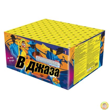 Пиробатерия В Джаза, 100 изстрела