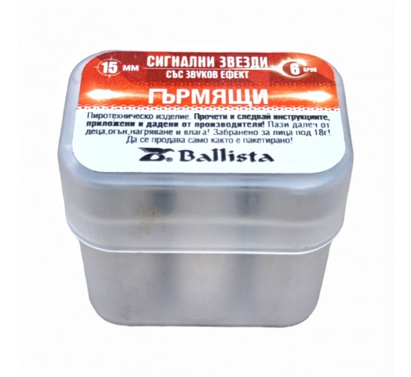 Сигнални ракети гърмящи Ballista