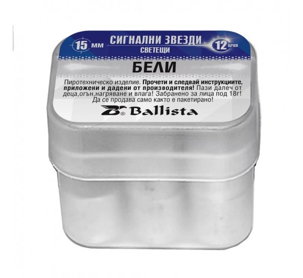 Сигнални ракети светещи Ballista /бели/